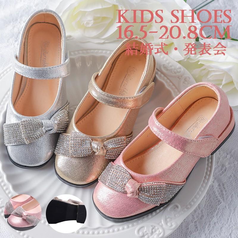 子供靴結婚式 ドレスよう おしゃれ子供シューズ キッズドレス用シューズ 結婚式 発表会 ヒール 子供結婚式シューズ キラキラ シルバー 発表会 キッズフォーマル靴 Gz Freestyle Etxz210 22 株式会社フリースタイル 通販 Yahoo ショッピング