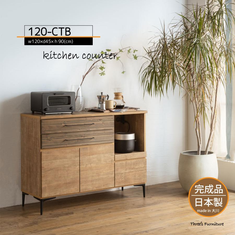 キッチンカウンター キッチン収納 カウンター w120  スリーズファニチャー キッチンカウンター キッチン収納 カウンターボード カウンター