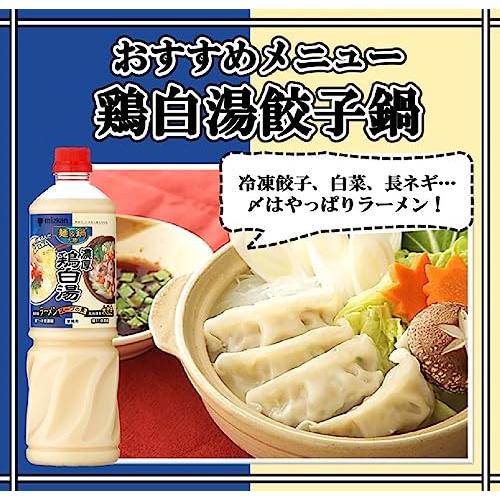 ミツカン 麺&鍋大陸 濃厚鶏白湯スープの素 1110g 鍋の素 ラーメンスープ｜freestyler｜04