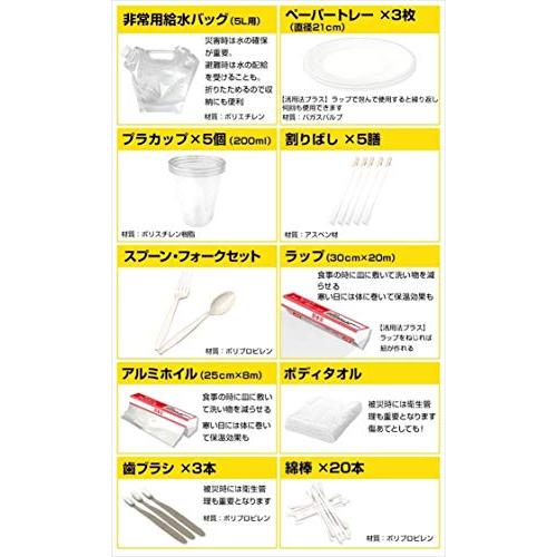 山善 防災リュック 30点 セット 防災士監修 一次避難用 給水バッグ 携帯用トイレ 大容量 ブラック YBG-30BK｜freestyler｜06