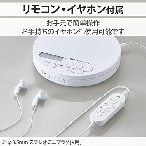 ロジテック ポータブルCDプレーヤー リモコン付属 有線対応 ホワイト LCP-PAPL02WH イヤフォン対応｜freestyler｜07