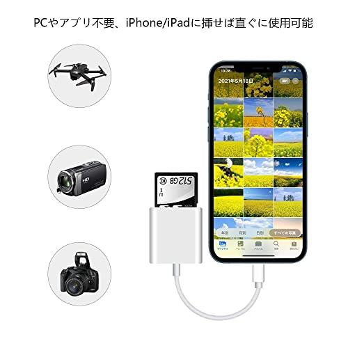 Podick SDカードリーダー、iPhone/iPadに適用, 写真/ビデオ高速転送 メモリカードリーダー 双方向データ転送 2023｜freestyler｜06