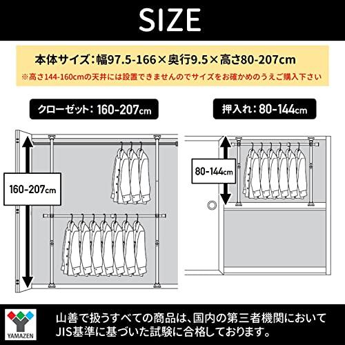 [山善] 突っ張り ハンガーラック 押し入れ クローゼット かんたん突っ張り(実用新案取得済) 幅97.5-166×奥行9.5×高さ80-207cm 衣類 収納 ブラック｜freestyler｜06