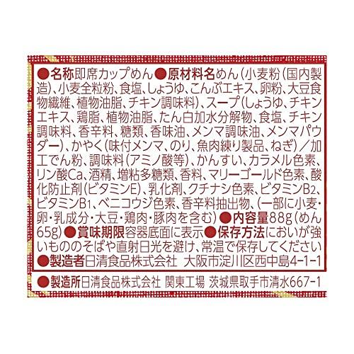日清食品 日清麺職人 醤油 カップ麺 88g×12個｜freestyler｜05