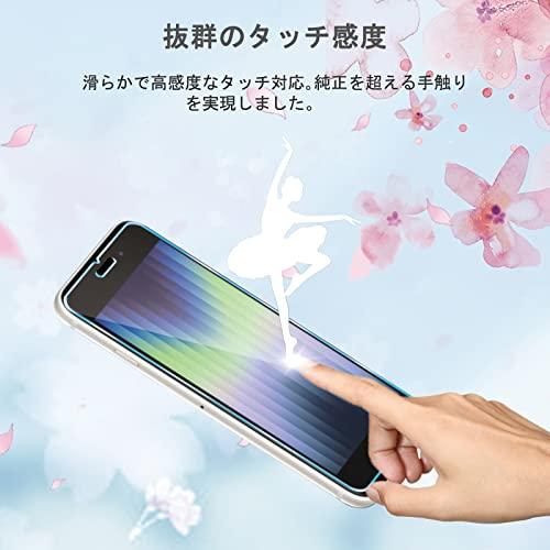 iPhone SE3/SE2 専用 ガラスフィルム ガイド枠付き 対応 iPhone SE 2022/SE 2020/8/7 旭硝子製 硬度9H 2.5Dラウンドエッジ 自動吸着 高透過率 高光沢｜freestyler｜07