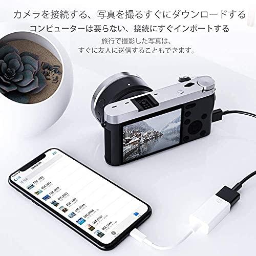 MOONLIGHT-TECH USB変換 アダプタ iphone &ipad兼容 OTG ケーブル カメラ USBメモリ 写真やビデオやデータを双方向伝送 MIDI キーボード マウス ヘッ｜freestyler｜03