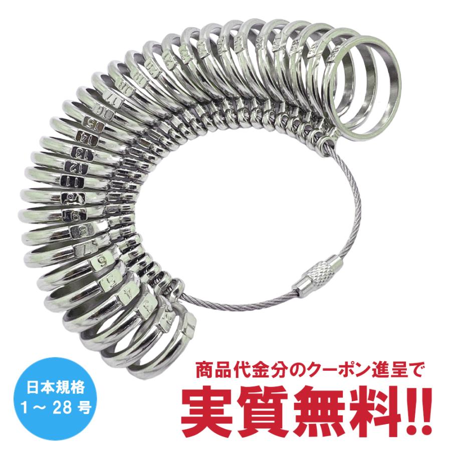 【クーポンプレゼントで実質無料】リングゲージ サイズゲージ 指輪サイズ リングサイズ 指のサイズ測る 日本標準サイズ  サイズ 号数 計測 【メール便送料無料】 | 
