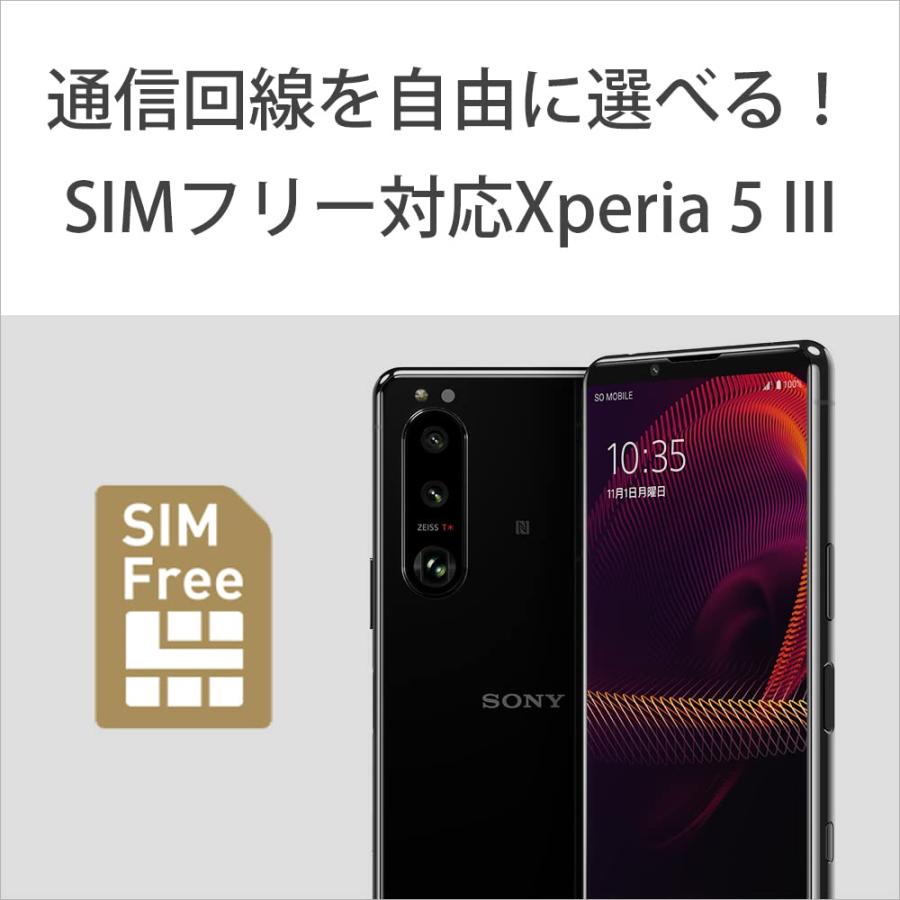 整備済み品】 SONY Xperia5III SIMフリー Snapdragon 888 XQ-BQ42 B