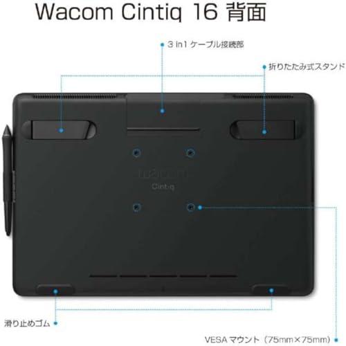 ワコム DTK1660K0D 液晶ペンタブレット Wacom Cintiq 16 black (整備 