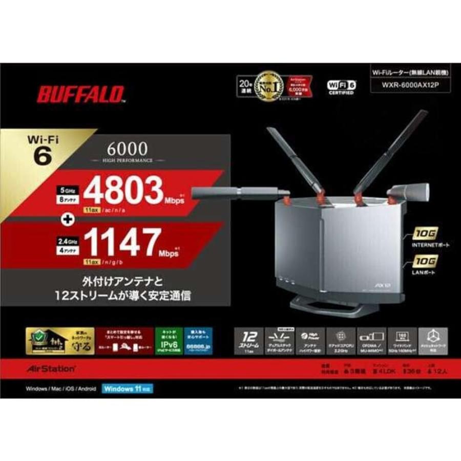 整備済み品】 BUFFALO WXR-6000AX12P 無線LANルーター Wi-Fi 6 11ax