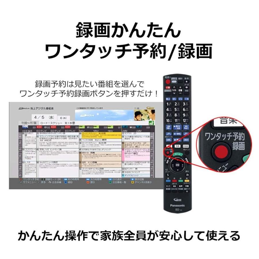 Panasonic（パナソニック） 1TB 2チューナー ブルーレイレコーダー