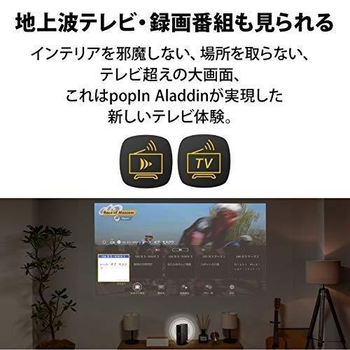 Popin Aladdin 2 ポップインアラジン プロジェクター 天井照明 Ledシーリングライト スピーカー テレビ フルhd Popinaladdin2 ユーズフルyahoo 店 通販 Yahoo ショッピング