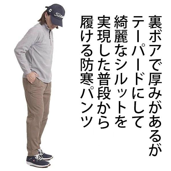 ゴルフウエア メンズ パンツ ゴルフパンツ 裏ボア ゴルフウェア 防寒