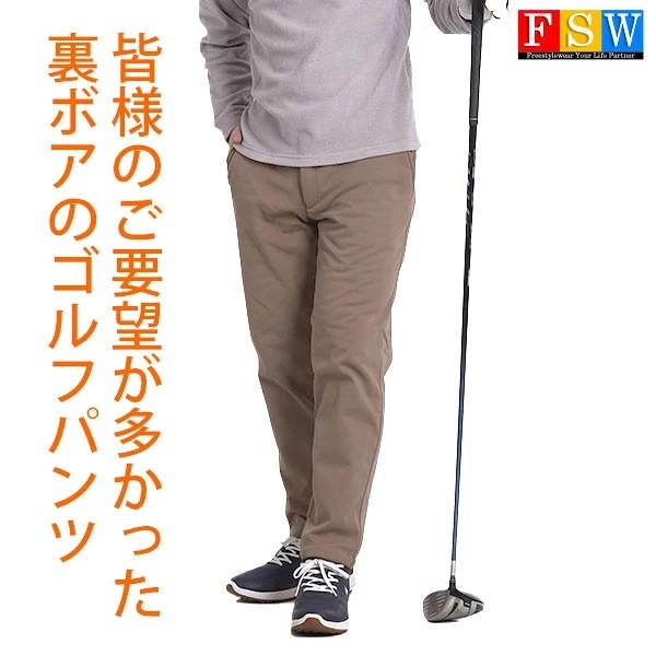 ゴルフウエア メンズ パンツ ゴルフパンツ 裏ボア ゴルフウェア 防寒