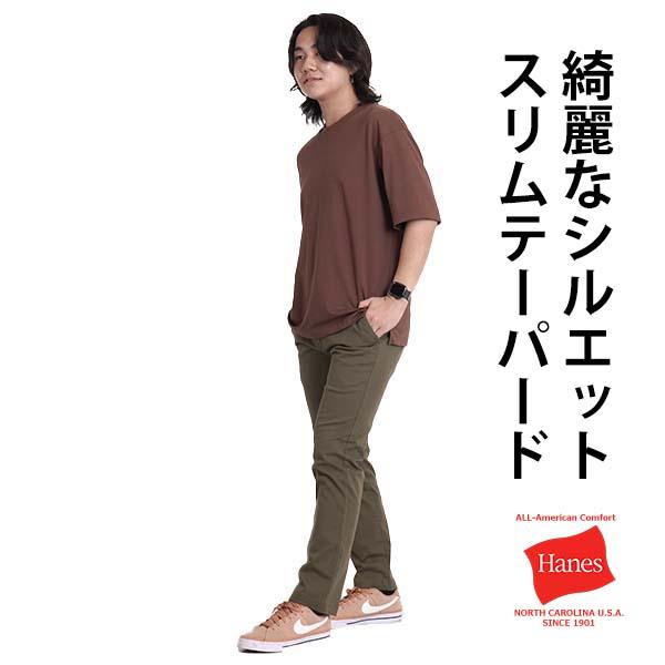 Hanes（ヘインズ） チノパン メンズ 裾上げ済み スリム ストレッチ