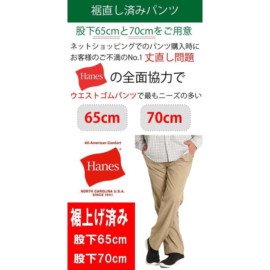 Hanes（ヘインズ） チノパン メンズ イージーパンツ シニア 裾上げ済