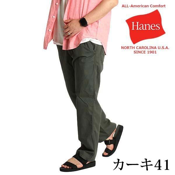 Hanes チノパン メンズ イージーパンツ シニア 裾上げ済 選べる Hanes チノパン メンズ イージーパンツ シニア 裾上げ済 選べる