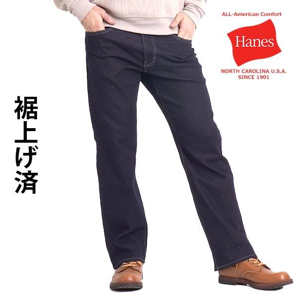 ジーンズ メンズ デニムパンツ ジーパン ストレッチ ストレート ヘインズ パンツ ズボン ブランド 40代 50代 Hanes 最大 オフ