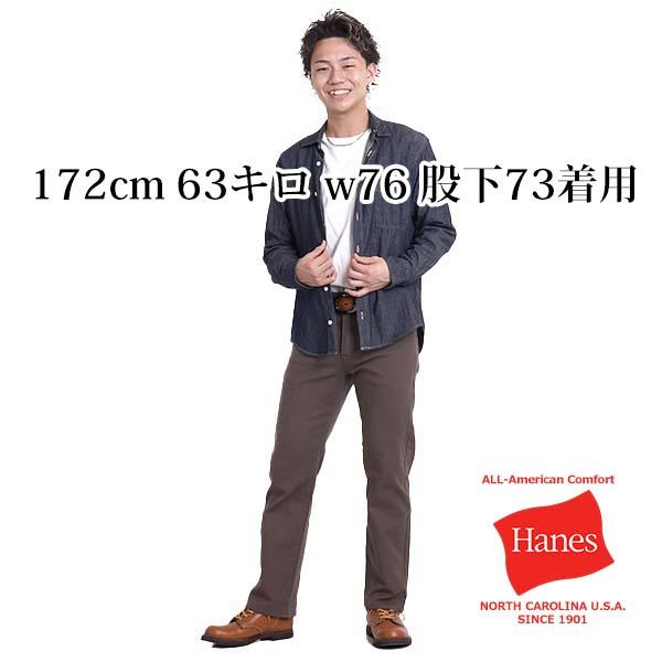 チノパン メンズ 裾上げ済 ストレッチ ストレート 股下68 股下73 股下78 ヘインズ ブランド hanes チノパンツ パンツ ズボン カジュアル 春夏 秋冬｜freestylewear｜07