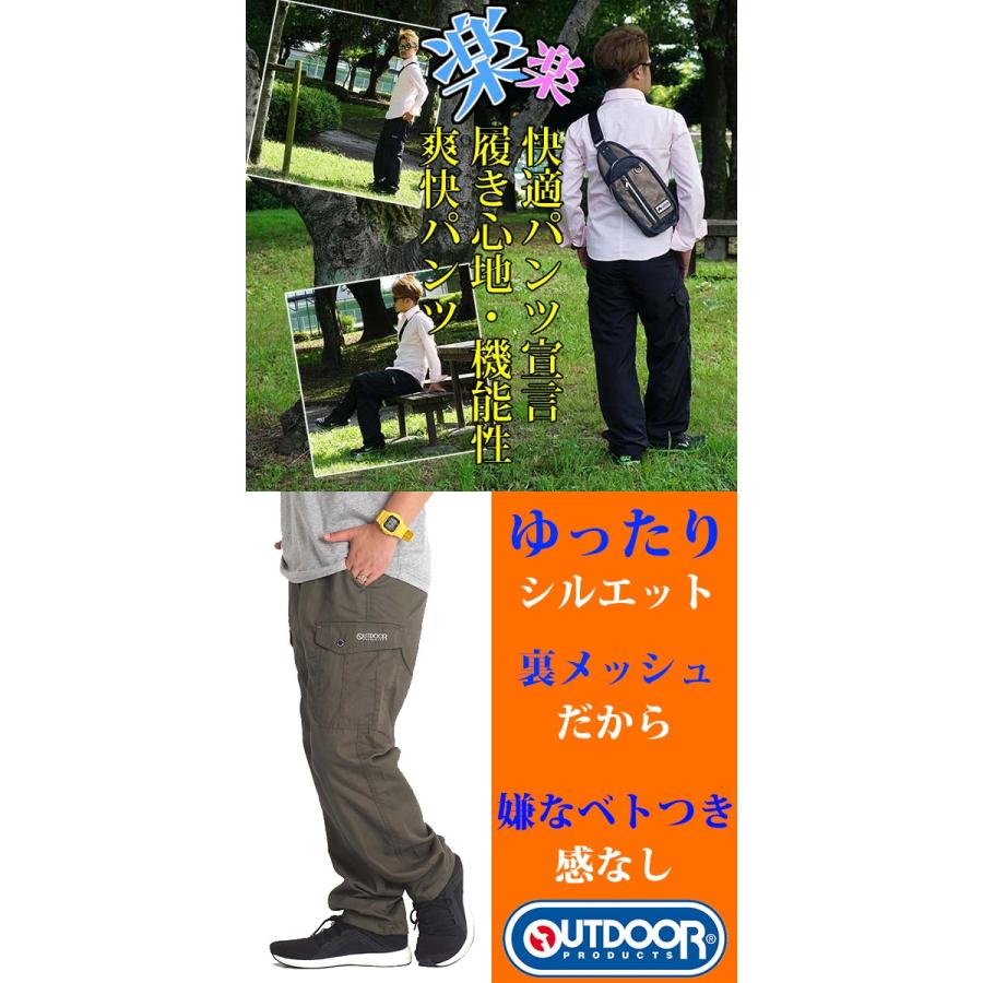 大きいサイズ メンズ カーゴパンツ ワイド アウトドア OUTDOOR 裏メッシュ 太め ゆったり ブランド 2L 3L 4L 5L 春夏 秋 送料無料 8660｜freestylewear｜18