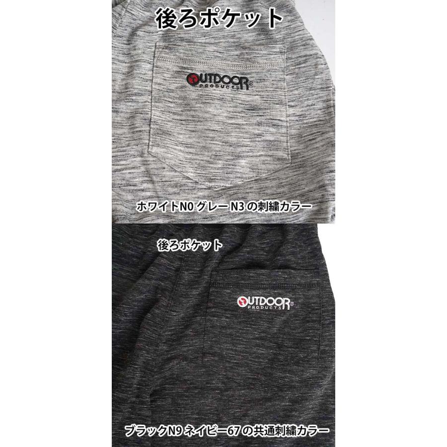OUTDOOR PRODUCTS スウェットパンツ メンズ 裏毛 七分丈 ハーフパンツ