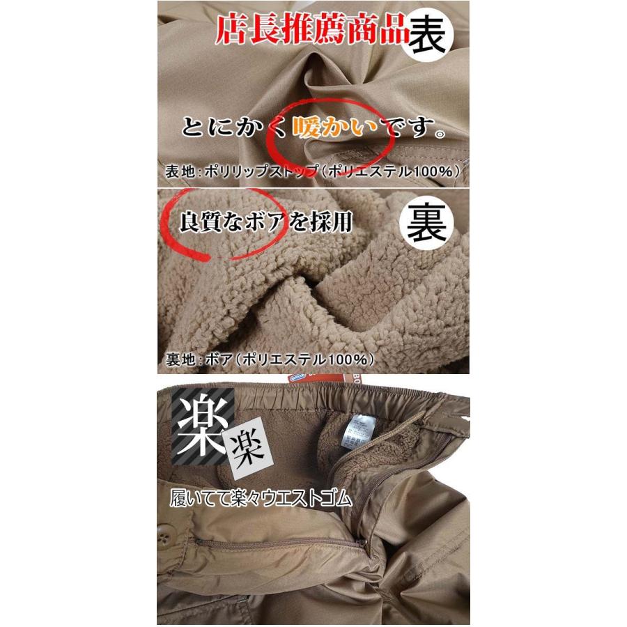カーゴパンツ メンズ 裏起毛パンツ 極暖 裏ボア 暖パンツ 防寒 ズボン アウトドア OUTDOOR ゆったり ブランド イージーパンツ 防寒着 冬 8642 :200208:freestylewear - 通販 - Yahoo!ショッピング カーゴパンツ メンズ 裏起毛パンツ 極暖 裏ボア 暖パンツ 防寒 ズボン アウトドア OUTDOOR ゆったり ブランド イージーパンツ 防寒着 冬 8642 :200208:freestylewear - 通販 - Yahoo!ショッピング