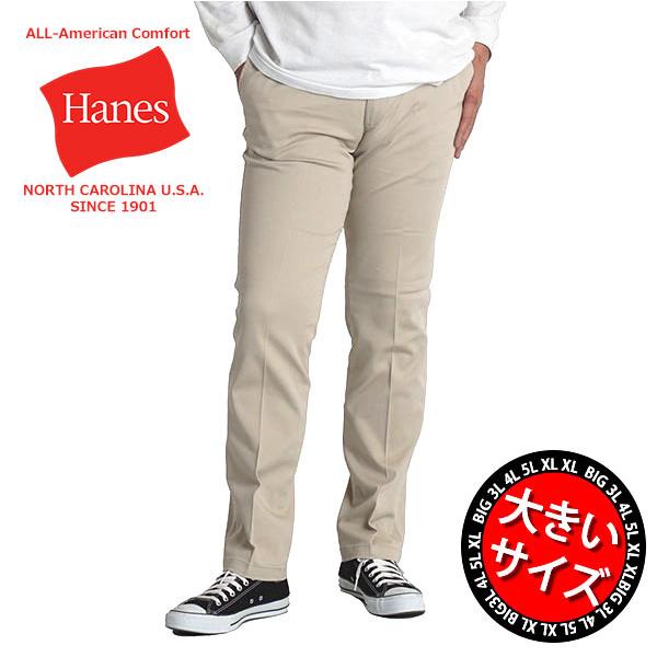 大きいサイズ メンズ チノパン ゆったり ストレッチパンツ チノパンツ ズボン ビジネス ビジカジ ブランド ヘインズ Hanes 2l 3l 4l 5l 服 春夏 秋冬 6416 0257 Freestylewear 通販 Yahoo ショッピング