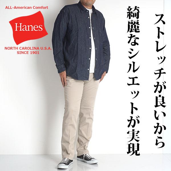 大きいサイズ メンズ チノパン ゆったり ストレッチパンツ ビジネス ゴルフウェア メンズ パンツ ブランド ヘインズ Hanes 2L 3L 4L 5L 服 春夏 秋冬 6416｜freestylewear｜20