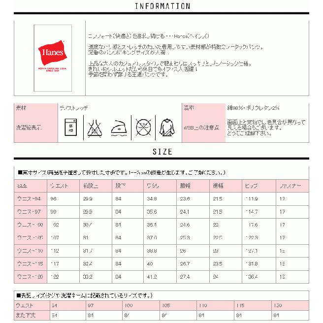 大きいサイズ メンズ チノパン ゆったり ストレッチパンツ チノパンツ ズボン ビジネス ビジカジ ブランド ヘインズ Hanes 2l 3l 4l 5l 服 春夏 秋冬 6416 0257 Freestylewear 通販 Yahoo ショッピング