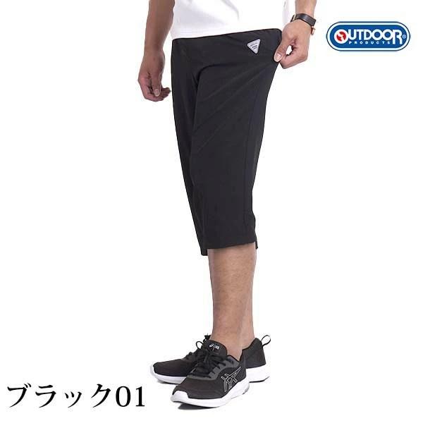 OUTDOOR PRODUCTS（アウトドアプロダクツ） ハーフパンツ メンズ 7分丈