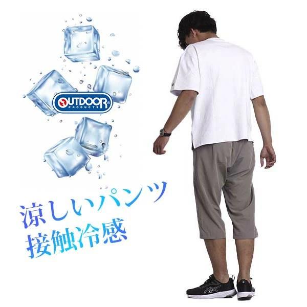 OUTDOOR PRODUCTS（アウトドアプロダクツ） ハーフパンツ メンズ 7分丈