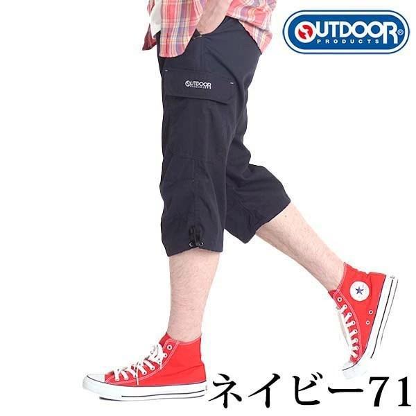 OUTDOOR PRODUCTS（アウトドアプロダクツ） ハーフパンツ メンズ 7分丈