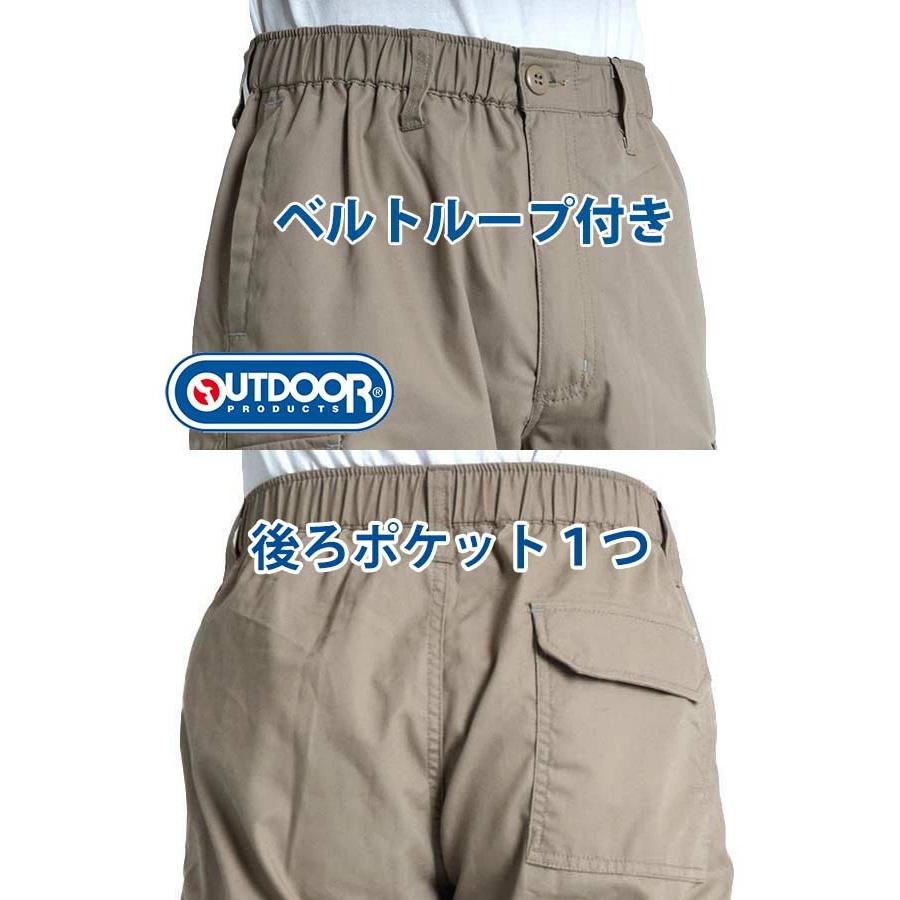 OUTDOOR PRODUCTS（アウトドアプロダクツ） ハーフパンツ メンズ 7分丈