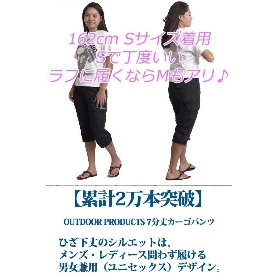 OUTDOOR PRODUCTS（アウトドアプロダクツ） ハーフパンツ メンズ 7分丈