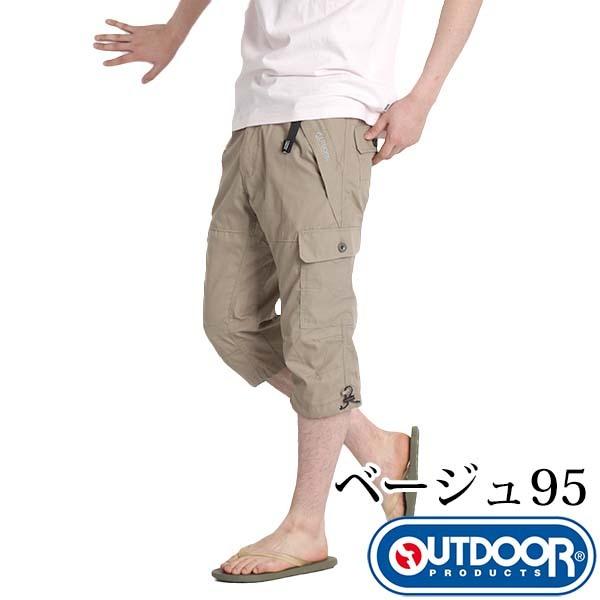 クロップドパンツ 七分丈パンツ カーゴパンツ メンズ ハーフパンツ ゆったり 速乾 膝下 ショートパンツ 夏用 Outdoor ブランド M L Ll 8511 0901 Freestylewear 通販 Yahoo ショッピング