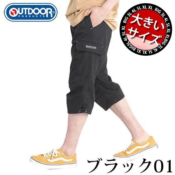 OUTDOOR PRODUCTS（アウトドアプロダクツ） 大きいサイズ メンズ