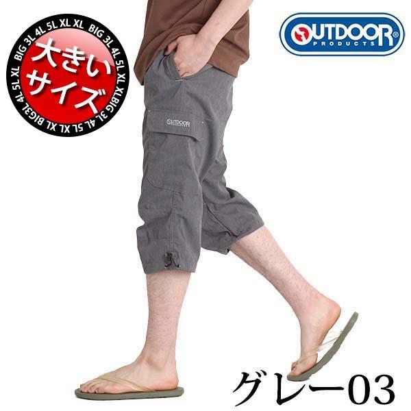 大きいサイズ メンズ ハーフパンツ 7分丈 七分丈 カーゴパンツ ゆったり 接触冷感 ワイド 夏用 ゆったり 2L 3L 4L イージーパンツ 速乾 アウトドア outdoor｜freestylewear｜20