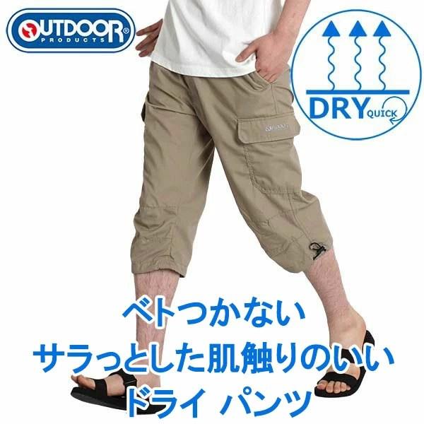 OUTDOOR PRODUCTS（アウトドアプロダクツ） 大きいサイズ メンズ