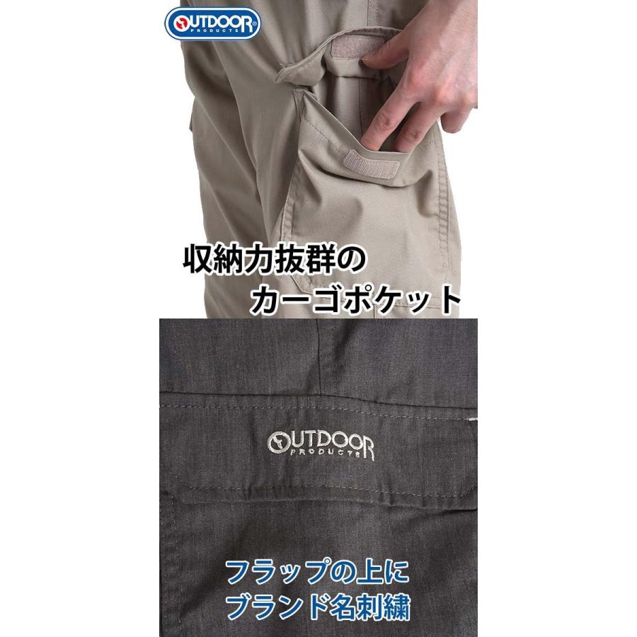 OUTDOOR PRODUCTS（アウトドアプロダクツ） 大きいサイズ メンズ