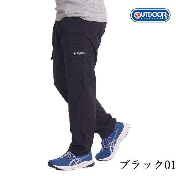 OUTDOOR PRODUCTS（アウトドアプロダクツ） カーゴパンツ メンズ 裾