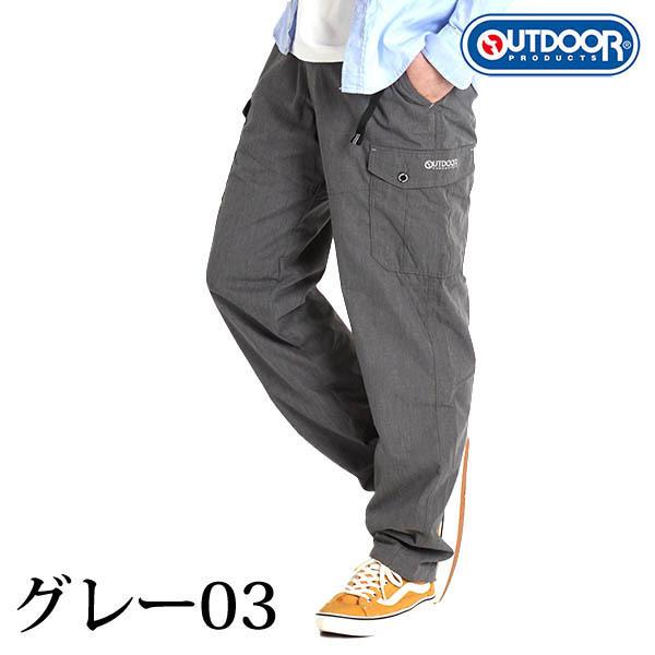 カーゴパンツ メンズ 裏メッシュ outdoor products アウトドアプロダクツ ブランド ゆったり ブランド ウエストゴム イージーパンツ 作業着 送料無料 8640 :200905:freestylewear - 通販 - Yahoo!ショッピング カーゴパンツ メンズ 裏メッシュ outdoor products アウトドアプロダクツ ブランド ゆったり ブランド ウエストゴム イージーパンツ 作業着 送料無料 8640 :200905:freestylewear - 通販 - Yahoo!ショッピング