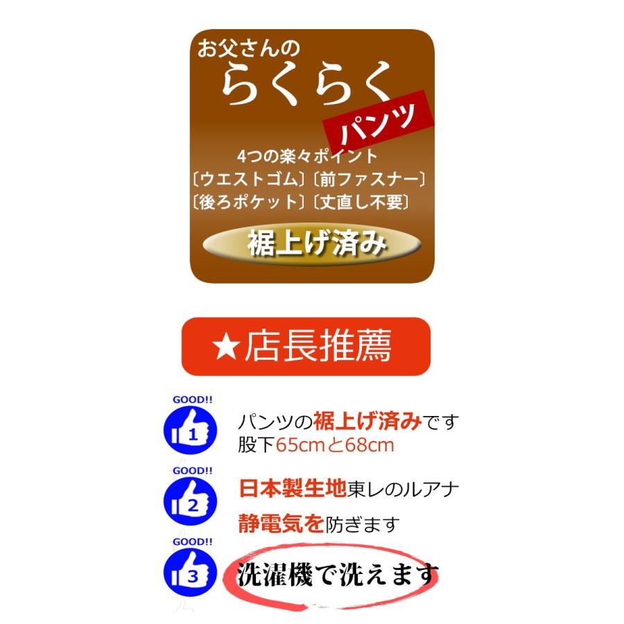 シニアファッション メンズ スラックス 高齢者 ズボン 男性 60代 70代 80代 裾上げ済み 股下65 68 大きいサイズ ウエストゴム ストレッチ 紳士服 春夏 秋冬 333 Freestylewear 通販 Yahoo ショッピング