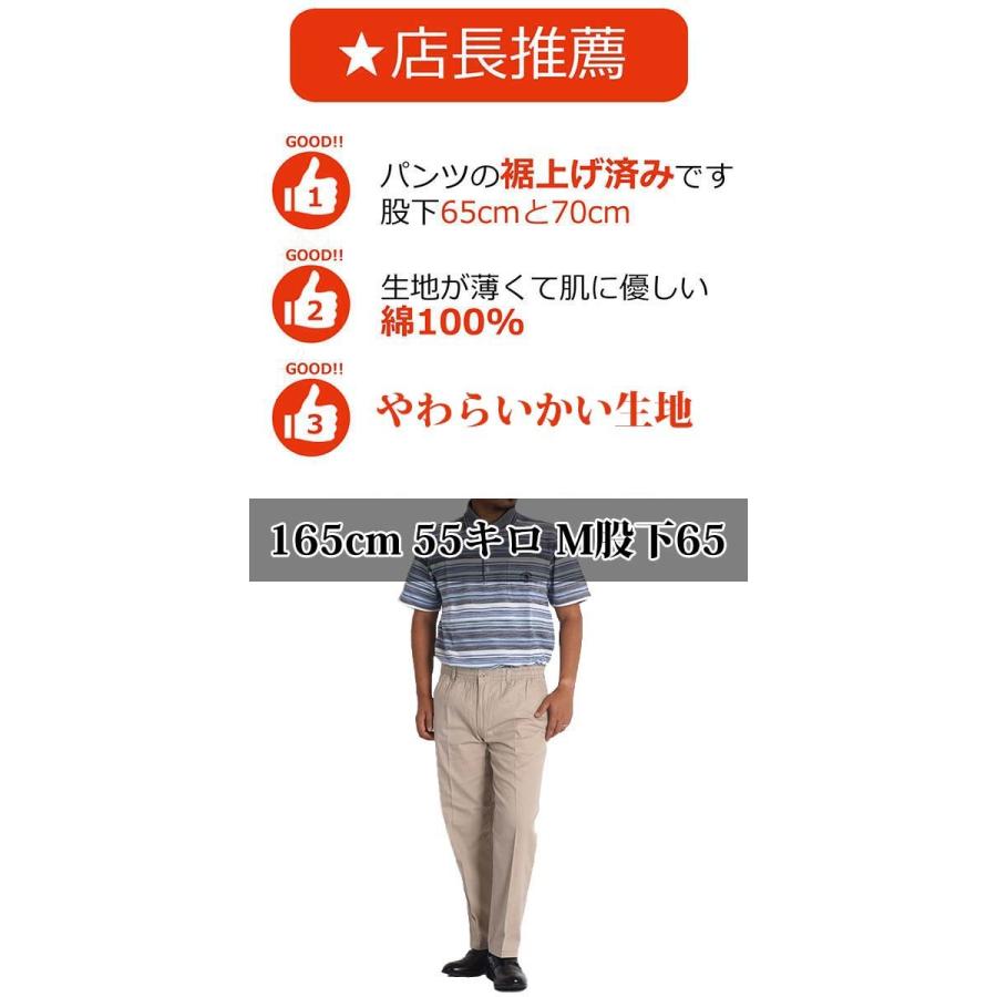 シニアファッション メンズ チノパン ウエストゴム 裾上げ済み 股下65 70 綿100 ゆったり 紳士服 薄手 チノパンツ 60代 70代 80代 春夏 秋 Freestylewear 通販 Yahoo ショッピング