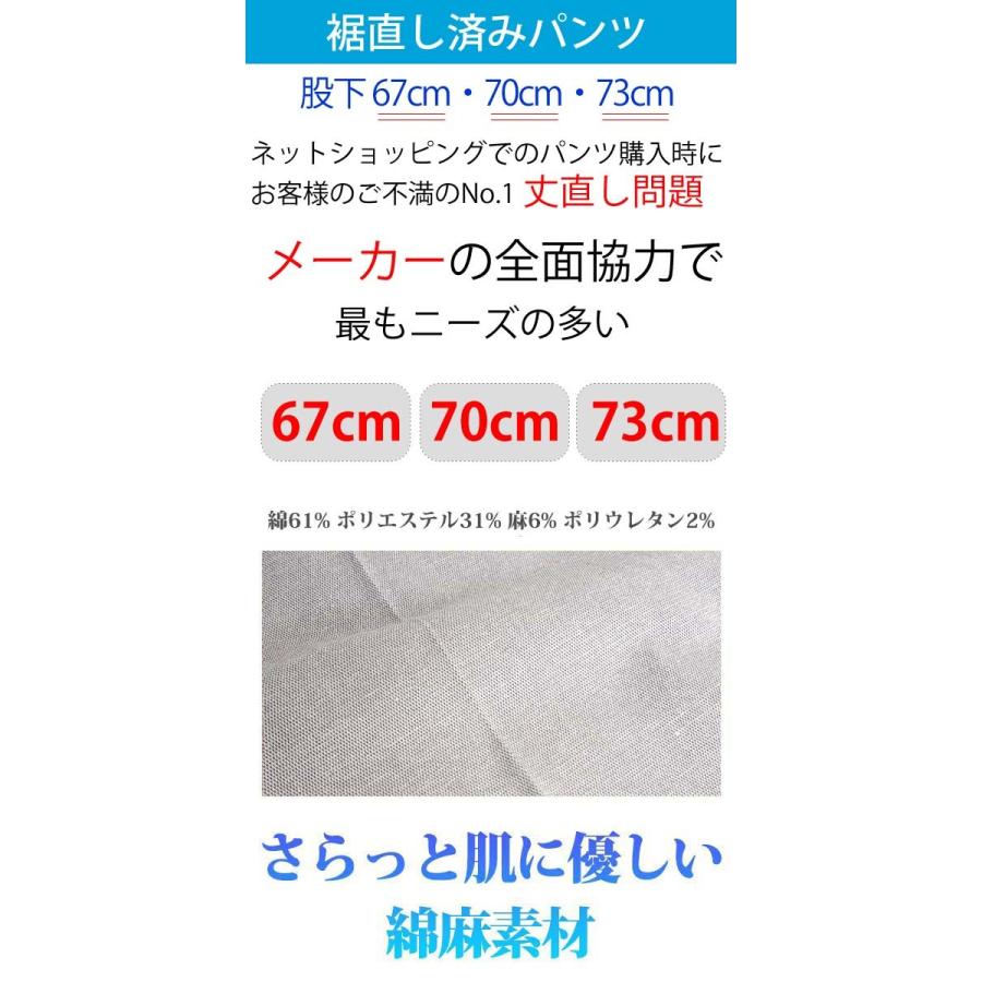スラックス メンズ 麻 パンツ スリム 裾上げ済み 股下67 70 73cm 夏 春 リネンパンツ 30代 40代 50代 60代 ストレッチウォッシャブル シニア Freestylewear 通販 Yahoo ショッピング