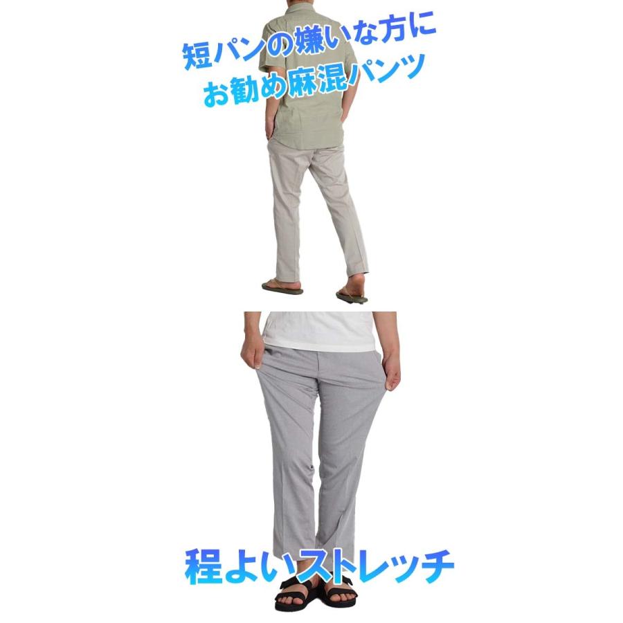 スラックス メンズ 麻 パンツ スリム 裾上げ済み 股下67 70 73cm 夏 春 リネンパンツ 30代 40代 50代 60代 ストレッチウォッシャブル シニア Freestylewear 通販 Yahoo ショッピング