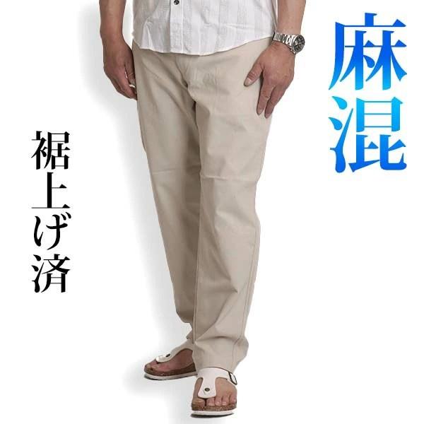 麻 パンツ メンズ 裾上げ済み ズボン ウエストゴム リネンパンツ 50代