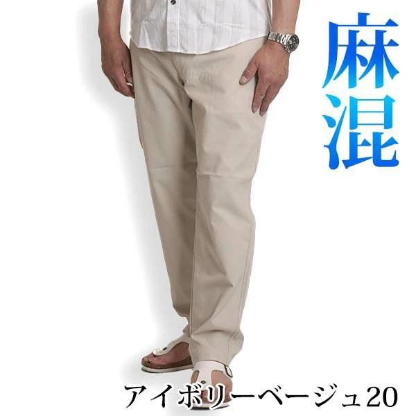 麻 パンツ メンズ シニア ズボン 裾上げ済み ウエストゴム リネン