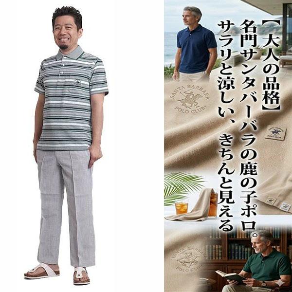 ジュンさま専用　24ss FCRB S/S BAGGY POLO 半袖 バギー Santa Barbara Polo & Racquet Club シニア メンズ ポロシャツ 半袖
