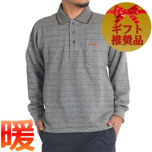 シニアファッション メンズ ポロシャツ 長袖 裏起毛 ゆったり 防寒 シニア 服 ゴルフウェア 防寒着 ブランド 50代 60代 70代 80代 紳士服 秋冬 Freestylewear 通販 Yahoo ショッピング