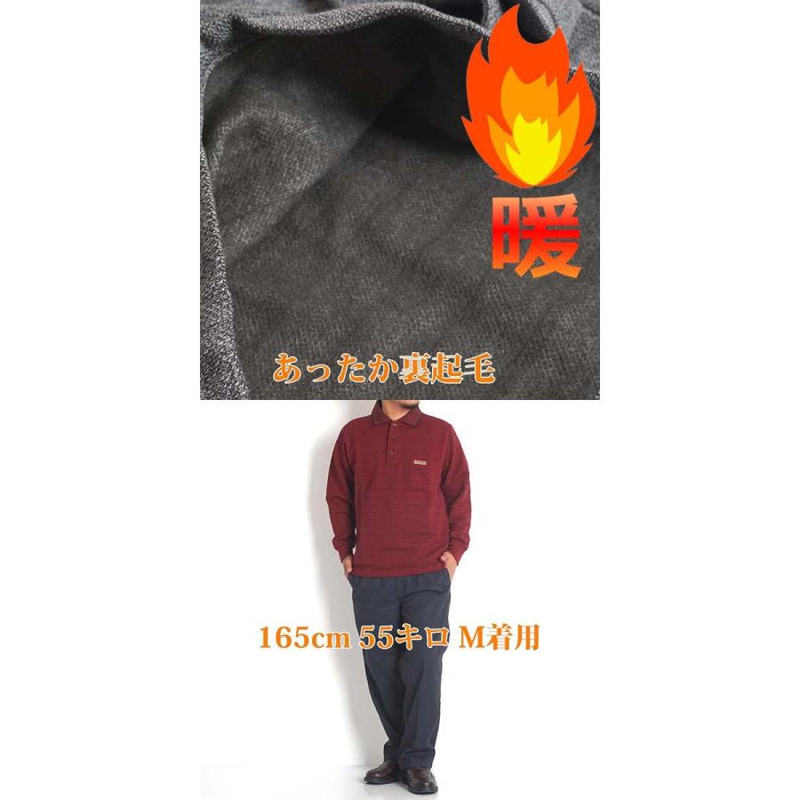 シニアファッション メンズ ポロシャツ 長袖 裏起毛 ゆったり 防寒 シニア 服 ゴルフウェア 防寒着 ブランド 50代 60代 70代 80代 紳士服 秋冬 61471 :300303:freestylewear - 通販 - Yahoo!ショッピング シニアファッション メンズ ポロシャツ 長袖 裏起毛 ゆったり 防寒 シニア 服 ゴルフウェア 防寒着 ブランド 50代 60代 70代 80代 紳士服 秋冬 61471 :300303:freestylewear - 通販 - Yahoo!ショッピング